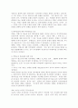 1. 면역에 관여하는 3가지 세포, 면역계 질환 중 4가지 형태의 과민반응의 특징과 사례(10점) 2. 악성종양과 양성종양의 차이, 종양 종양이 인체에 미치는 영향 3. 혈액응고과정의 3단계 (10점) 6페이지