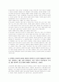 1. 면역에 관여하는 3가지 세포, 면역계 질환 중 4가지 형태의 과민반응의 특징과 사례(10점) 2. 악성종양과 양성종양의 차이, 종양 종양이 인체에 미치는 영향 3. 혈액응고과정의 3단계 (10점) 10페이지