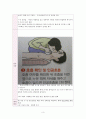 호흡기 응급상황 간호 3페이지