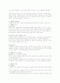 구빈법의 특성과 변천과정에 대해서 서술 - 구빈법 2페이지