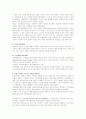 구빈법의 특성과 변천과정에 대해서 서술 - 구빈법 4페이지