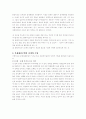 사회복지실천모델 중 하나를 선택하여 보고서로 제출 2페이지