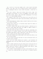[세계의역사E]오스만제국의 탄지마트(Tanzimat) 관련 자료를 인터넷을 활용하여 3건을 선정하고, 그 자료를 근거로 탄지마트에 대한 글을 주제와 목차를 스스로 설정하여 기술 3페이지