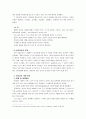 [세계의역사E]오스만제국의 탄지마트(Tanzimat) 관련 자료를 인터넷을 활용하여 3건을 선정하고, 그 자료를 근거로 탄지마트에 대한 글을 주제와 목차를 스스로 설정하여 기술 5페이지