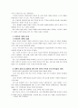 [세계의역사E]오스만제국의 탄지마트(Tanzimat) 관련 자료를 인터넷을 활용하여 3건을 선정하고, 그 자료를 근거로 탄지마트에 대한 글을 주제와 목차를 스스로 설정하여 기술 8페이지