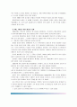 [세계의역사E]오스만제국의 탄지마트(Tanzimat) 관련 자료를 인터넷을 활용하여 3건을 선정하고, 그 자료를 근거로 탄지마트에 대한 글을 주제와 목차를 스스로 설정하여 기술 9페이지