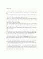 [세계의역사E]오스만제국의 탄지마트(Tanzimat) 관련 자료를 인터넷을 활용하여 3건을 선정하고, 그 자료를 근거로 탄지마트에 대한 글을 주제와 목차를 스스로 설정하여 기술 10페이지