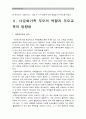 1)다문화가족증가현상원인과 문제점, 다문화가족 자녀양육을 위한 부모의 역할과 부모교육의 방향성 2)청소년기 발달특징 중 가장 중요한 청소년기발달과업과 부모역할_청소년기발달과업(청소년과부모) 4페이지