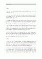 1)다문화가족증가현상원인과 문제점, 다문화가족 자녀양육을 위한 부모의 역할과 부모교육의 방향성 2)청소년기 발달특징 중 가장 중요한 청소년기발달과업과 부모역할_청소년기발달과업(청소년과부모) 7페이지