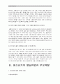 1)다문화가족증가현상원인과 문제점, 다문화가족 자녀양육을 위한 부모의 역할과 부모교육의 방향성 2)청소년기 발달특징 중 가장 중요한 청소년기발달과업과 부모역할_청소년기발달과업(청소년과부모) 10페이지
