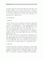 1)다문화가족증가현상원인과 문제점, 다문화가족 자녀양육을 위한 부모의 역할과 부모교육의 방향성 2)청소년기 발달특징 중 가장 중요한 청소년기발달과업과 부모역할_청소년기발달과업(청소년과부모) 11페이지