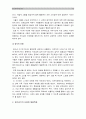 1)다문화가족증가현상원인과 문제점, 다문화가족 자녀양육을 위한 부모의 역할과 부모교육의 방향성 2)청소년기 발달특징 중 가장 중요한 청소년기발달과업과 부모역할_청소년기발달과업(청소년과부모) 12페이지