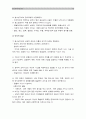 1)다문화가족증가현상원인과 문제점, 다문화가족 자녀양육을 위한 부모의 역할과 부모교육의 방향성 2)청소년기 발달특징 중 가장 중요한 청소년기발달과업과 부모역할_청소년기발달과업(청소년과부모) 15페이지