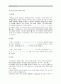 [우리말의역사] 국어사 교재를 참조하여 국어사 시대 구분 방법과 각 시기의 언어적 특징을 설명하시오 -국어사시대구분방법과 각시기의 언어적특징- 13페이지