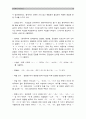 [우리말의역사] 국어사 교재를 참조하여 국어사 시대 구분 방법과 각 시기의 언어적 특징을 설명하시오 -국어사시대구분방법과 각시기의 언어적특징- 16페이지