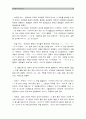 [우리말의역사] 국어사 교재를 참조하여 국어사 시대 구분 방법과 각 시기의 언어적 특징을 설명하시오 -국어사시대구분방법과 각시기의 언어적특징- 19페이지