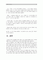 [우리말의역사] 국어사 교재를 참조하여 국어사 시대 구분 방법과 각 시기의 언어적 특징을 설명하시오 -국어사시대구분방법과 각시기의 언어적특징- 22페이지