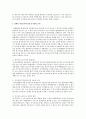 [부동산법제 공통] 경매의 권리분석에 있어 유치권의 문제를 논하시오 4페이지