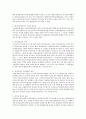 [부동산법제 공통] 경매의 권리분석에 있어 유치권의 문제를 논하시오 5페이지