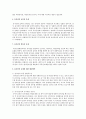 [부동산법제 공통] 경매의 권리분석에 있어 유치권의 문제를 논하시오 6페이지