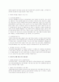 [부동산법제 공통] 경매의 권리분석에 있어 유치권의 문제를 논하시오 7페이지