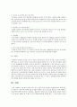 [부동산법제 공통] 경매의 권리분석에 있어 유치권의 문제를 논하시오 8페이지