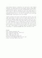 [국제인권법 B형] 국제인권법의 출현과 4단계 발전과정에 대하여 서술 7페이지