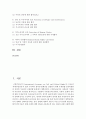 [국제인권법 C형] 국제인권법상 인권조약들을 국제인권규약과 주요 인권조약으로 나누어 그 내용을 설명 2페이지