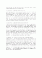 [국제인권법 C형] 국제인권법상 인권조약들을 국제인권규약과 주요 인권조약으로 나누어 그 내용을 설명 4페이지