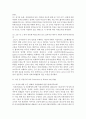 [국제인권법 C형] 국제인권법상 인권조약들을 국제인권규약과 주요 인권조약으로 나누어 그 내용을 설명 7페이지