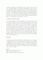 언어발달 증진을 위한 부모의 역할에 대해서 3가지 이상 실제 예를 들어 설명 7페이지