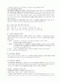 한국음악사 요약정리 4페이지