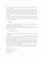 한국음악사자료 8페이지
