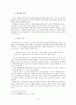 한국음악사자료 14페이지