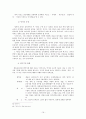 한국음악사자료 16페이지