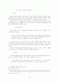 한국음악사자료 23페이지