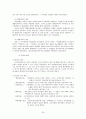 한국음악사자료 29페이지