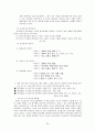 한국음악사자료 33페이지