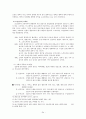 한국음악사자료 34페이지