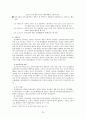 한국음악사자료 35페이지