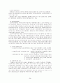 한국음악사자료 36페이지