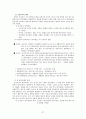 한국음악사자료 37페이지