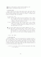 한국음악사자료 38페이지
