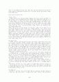 한국음악사자료 42페이지