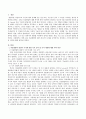 아동발달에 관한 최신기사 3개를 찾은 후 기사를 요약하거나 기사내용을 첨부한 후 기사에 대한 나의 의견 10줄 이상 달기 2페이지