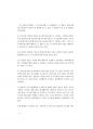 군무원면접대비.pdf 6페이지