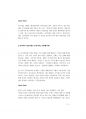 군무원면접대비.pdf 11페이지