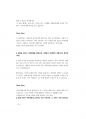군무원면접대비.pdf 18페이지