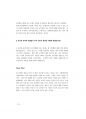 군무원면접대비.pdf 20페이지