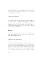 군무원면접대비.pdf 26페이지